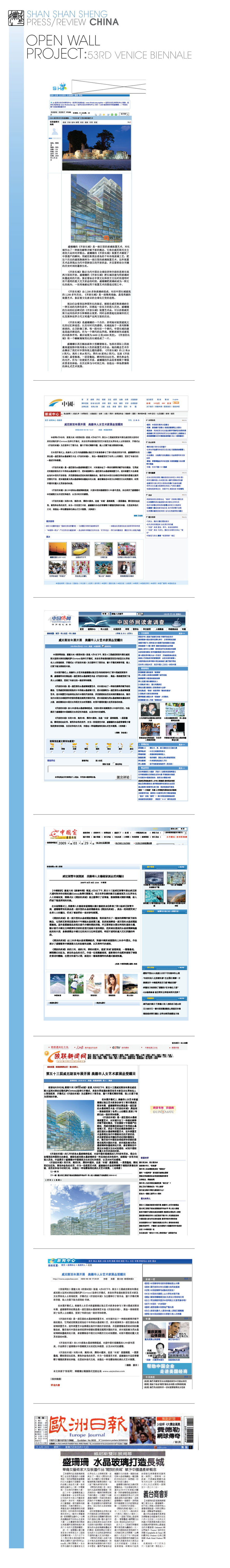 international press