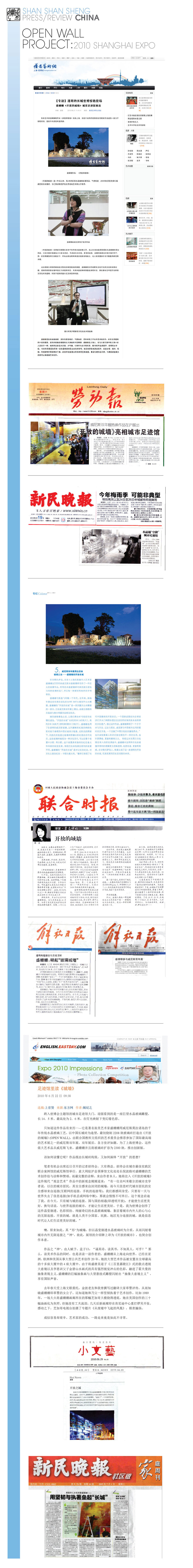 international press